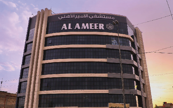 伊拉克AlMoudah醫院