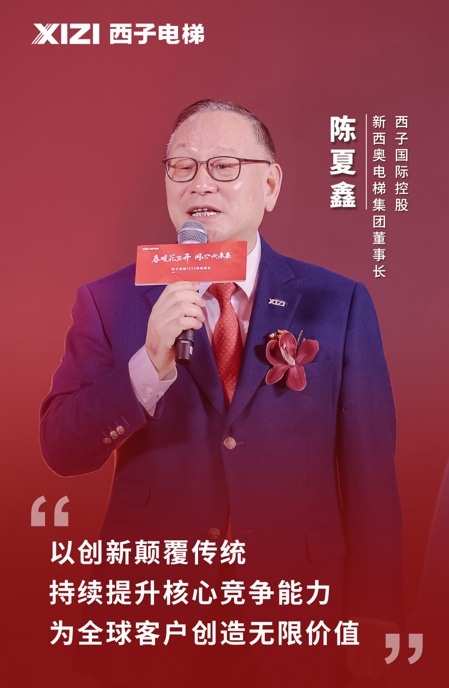 1742192948580288RGFx.jpg 陳董金句.jpg